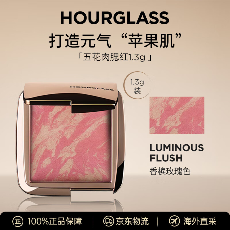 HOURGLASS Pork Belly Blush Highlight All-in-one Palette Expansion and Shrinkage Champagne Rose 1.3g New Year's Gift for Women