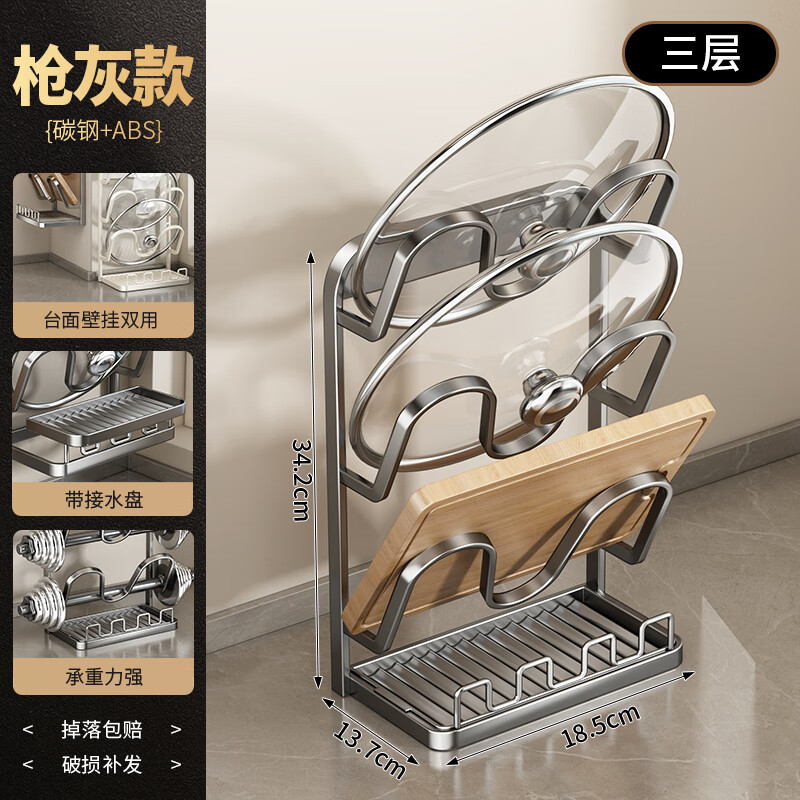Added kitchen countertop pot lid rack storage rack artifact to put spoon cooking shovel vertical pot spatula rack multi-functional storage rack