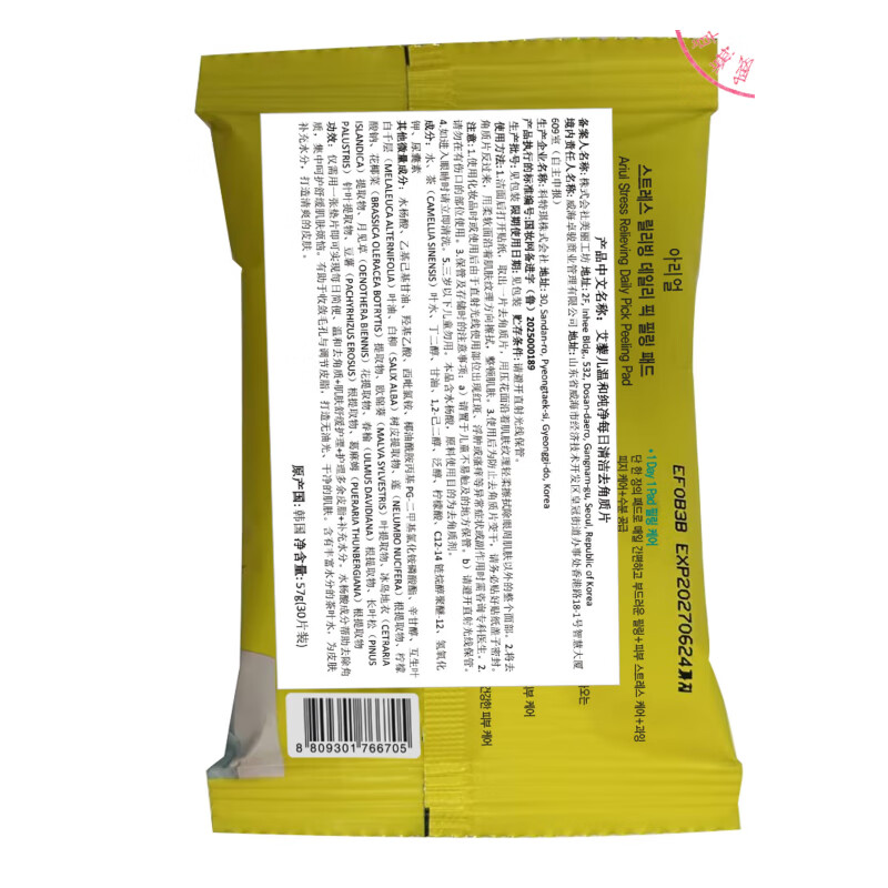 Aiweier soothing exfoliating cotton tablets oil control cleansing moisturizing firming Korean wet compress facial cotton tablets * 1 pack