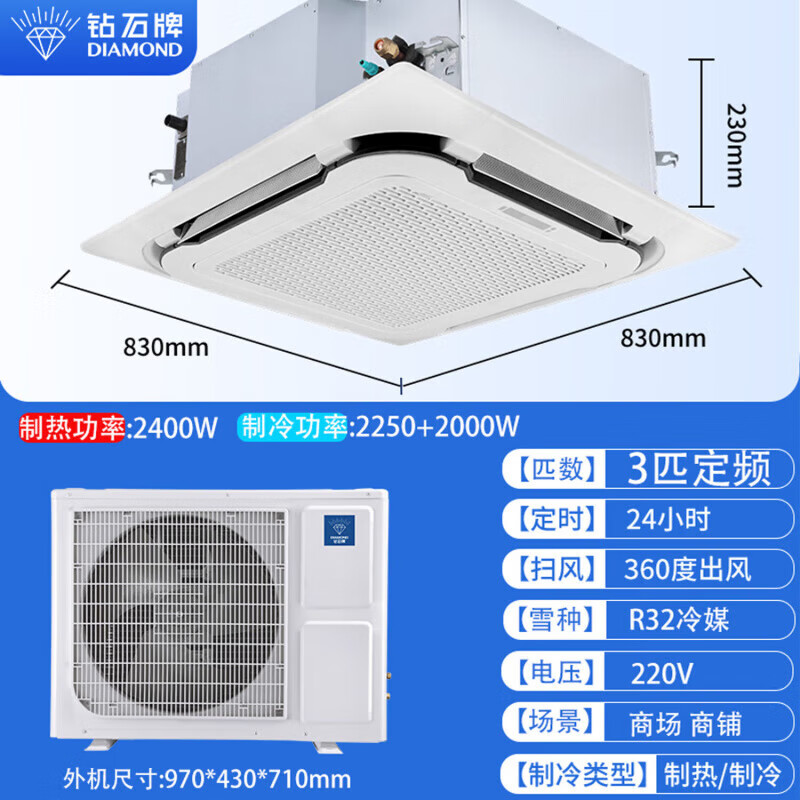 DIAMOND ceiling refrigeration ceiling machine 5 hp variable frequency windshield embedded central air conditioner commercial household ceiling refrigeration air conditioner 3 hp first-class energy efficiency fixed frequency heating and cooling ceiling machine 220V refrigerant