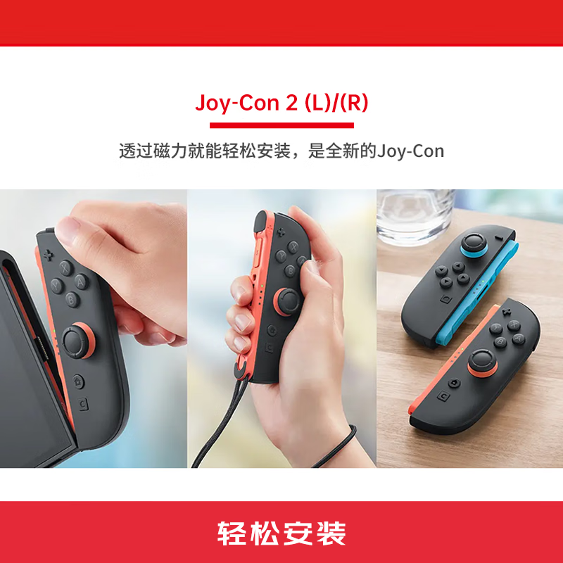 Nintendo Switch2 joy-Con 2 (L)/(R) Hong Kong version
