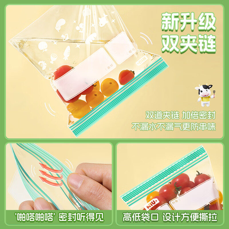 Niujia Youpin sealed bag small size 80 pieces food grade double chain storage bag kitchen refrigerator fresh-keeping ziplock bag moisture-proof and waterproof