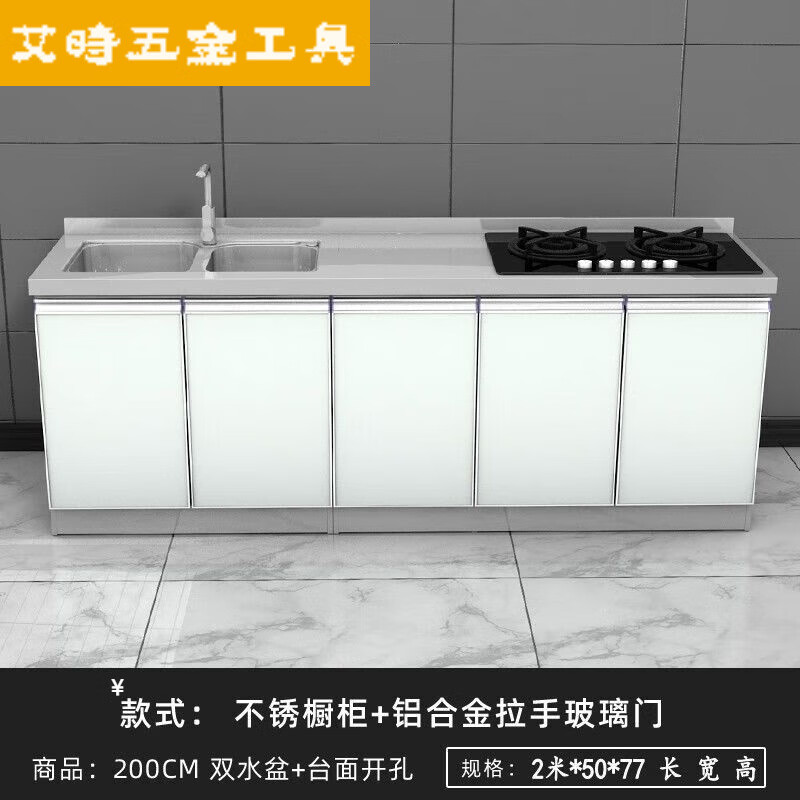 An Junsheng stainless steel integrated stove cabinet gas stove kitchen cupboard household cabinet sideboard 1.8*50 right basin + left stove hole cabinet split table single door