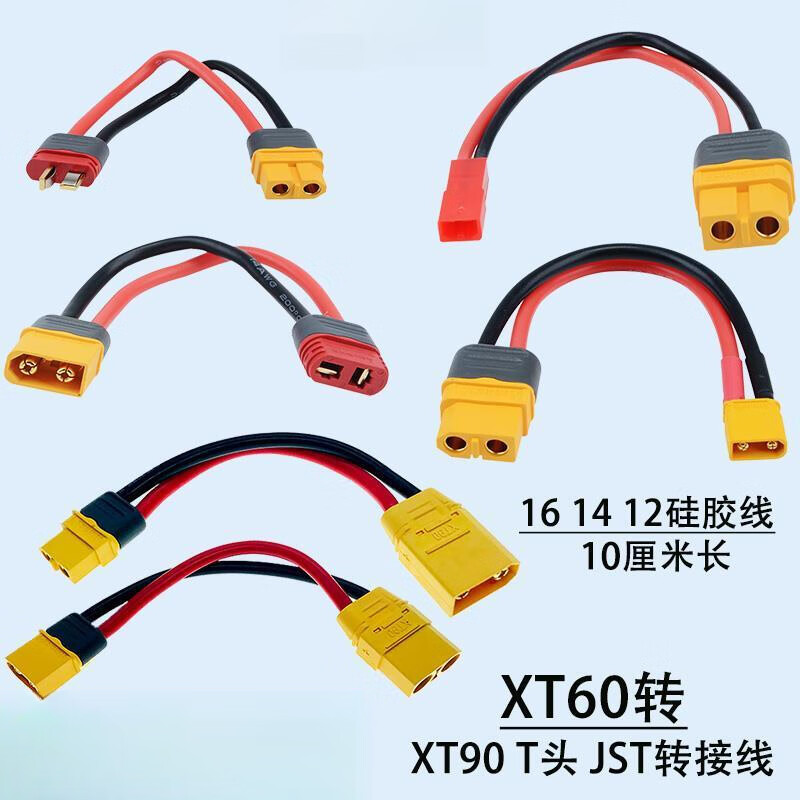 XT60 to XT30XT90T plug JST adapter cable charging cable battery male and female extension cable Amass K model