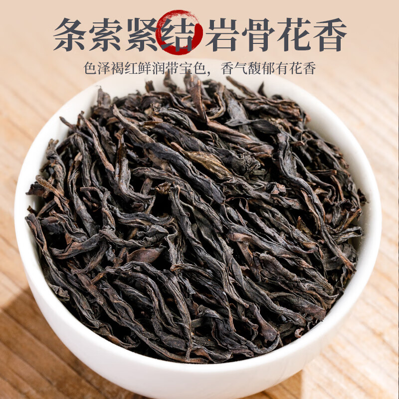 Saitianwang Tea 2025 New Tea Fujian Super Dahongpao 180g Gift Box Oolong Tea Gift for Elders