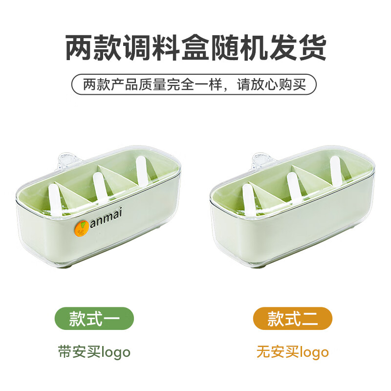 Anbuy three-compartment seasoning jar set comes with 3 spoons Home kitchen seasoning box seasoning MSG salt jar S1225 green