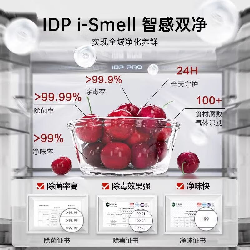 Ronshen 509ultra smart dual-purification four-door built-in refrigerator household variable frequency air-cooling ALQ five PF51905DW-DCB* active sterilization