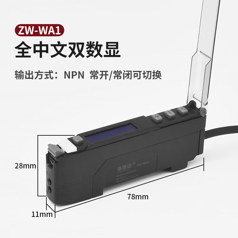 Yue Changsheng fiber optic sensor amplifier side-emitting through-beam diffuse reflection CR24L FU-31 FU-3 dual digital display amplifier LSD-PTPNP type