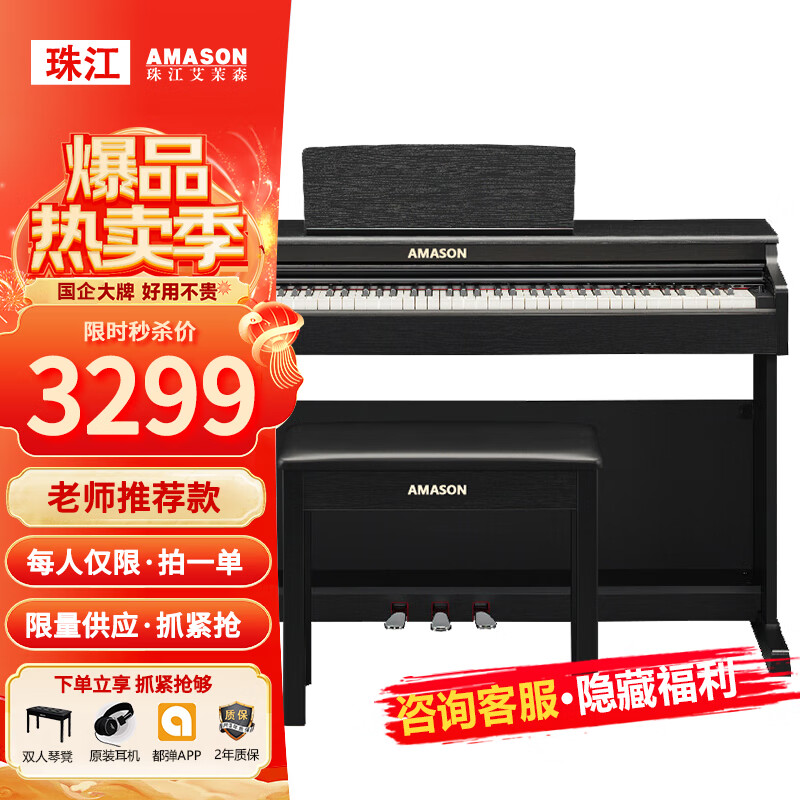 Emerson Pearl River Piano Grade Examination Electric Piano 88 Keyboard Heavy Hammer Electronic Piano Professional V05S for Adults and Children Teacher Recommended Model V05S Black