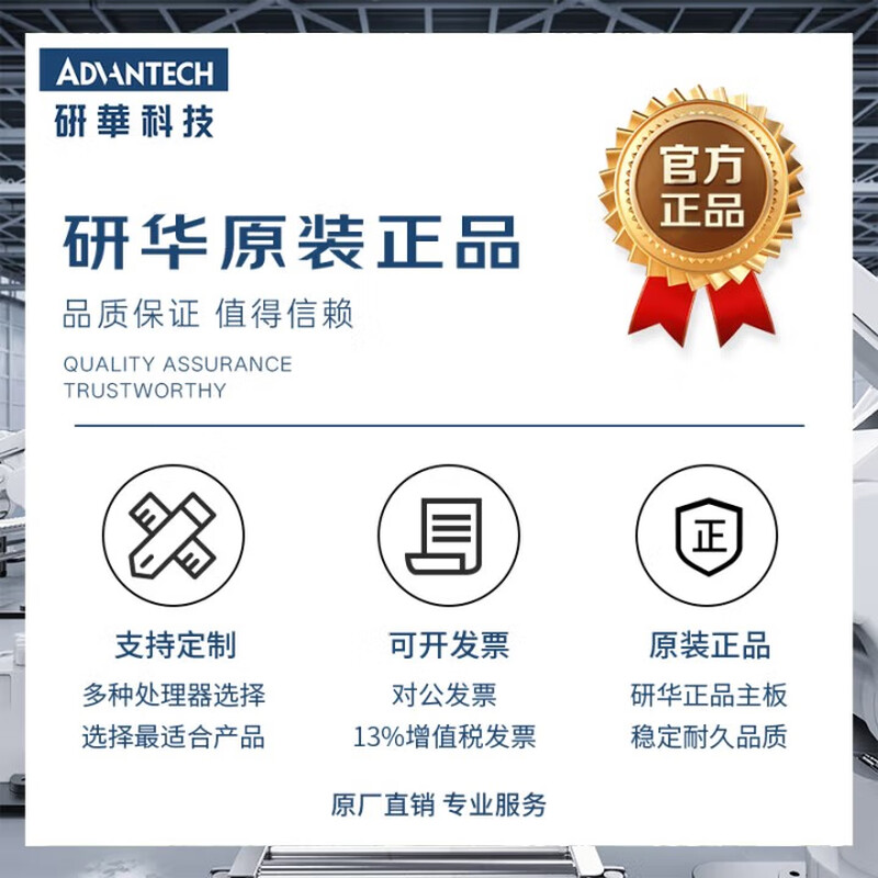 APUG Advantech Advantech Industrial Computer 510 original IPC-610L industrial computer host server serial port supports XP workstation equipment visual inspection 4U chassis complete machine IPC-610L/AIMB-788G2 I7-12700/32G/256G+1T mechanical/keyboard and mouse