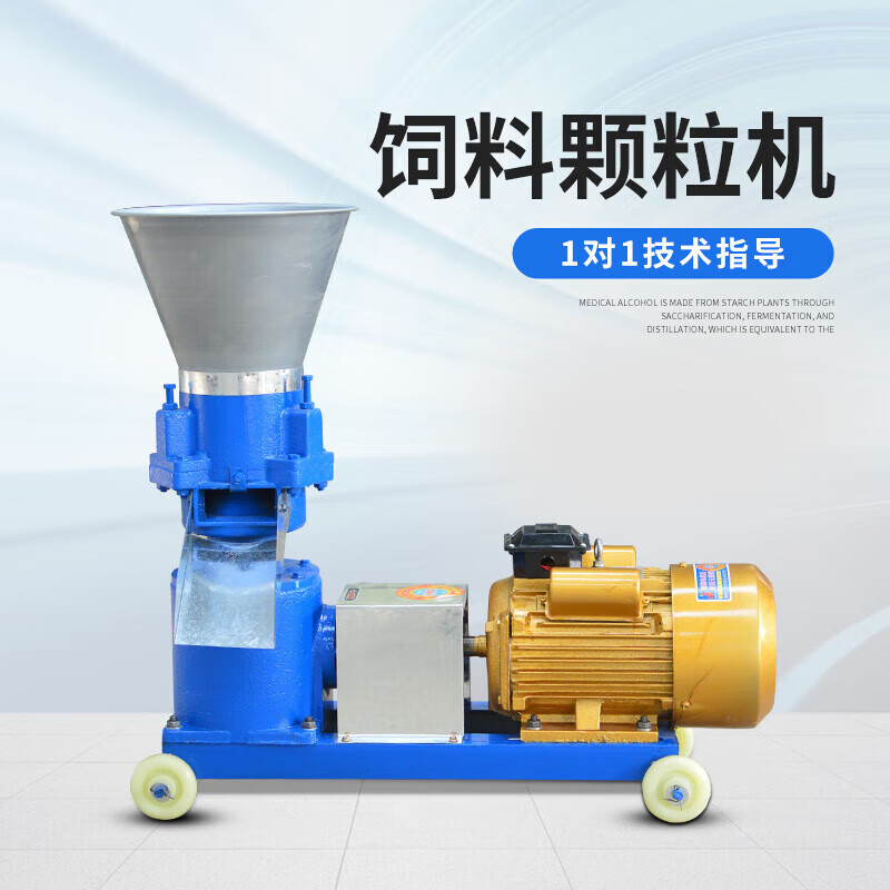 Jingxinda feed pellet machine 160 type small household breeding cattle, sheep, chickens, ducks and goose 300 400 type corn straw pellet machine 125 type does not include motor