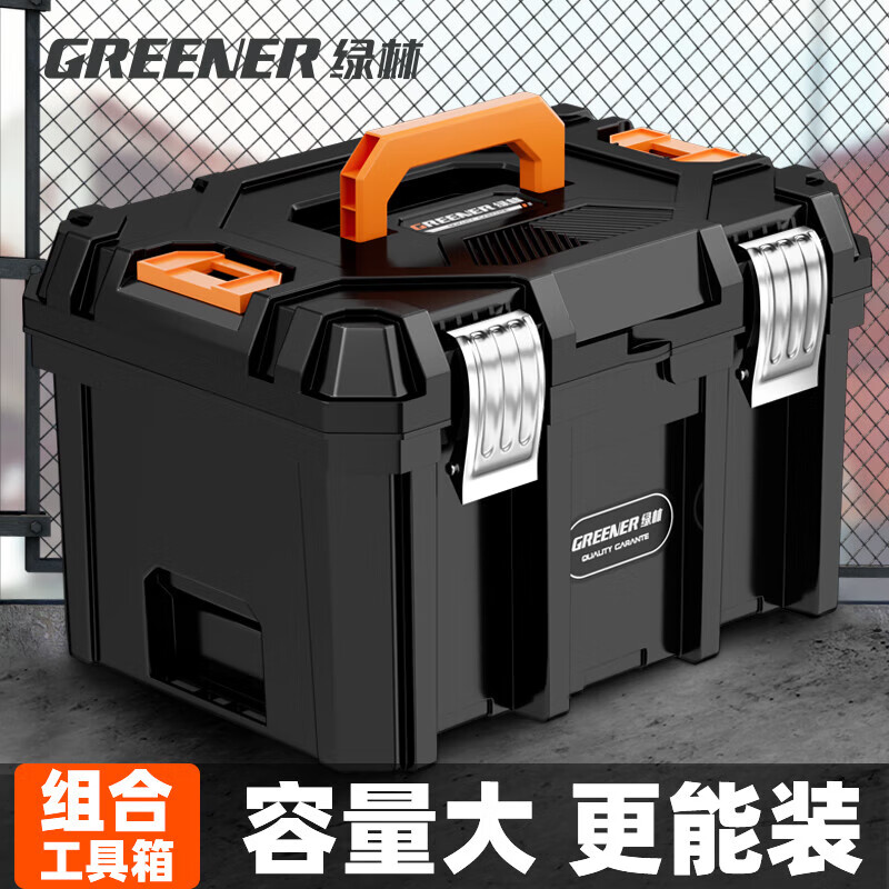 GREENER 22-inch wide body and heightened tool box plastic storage box multi-functional repair household hardware storage box