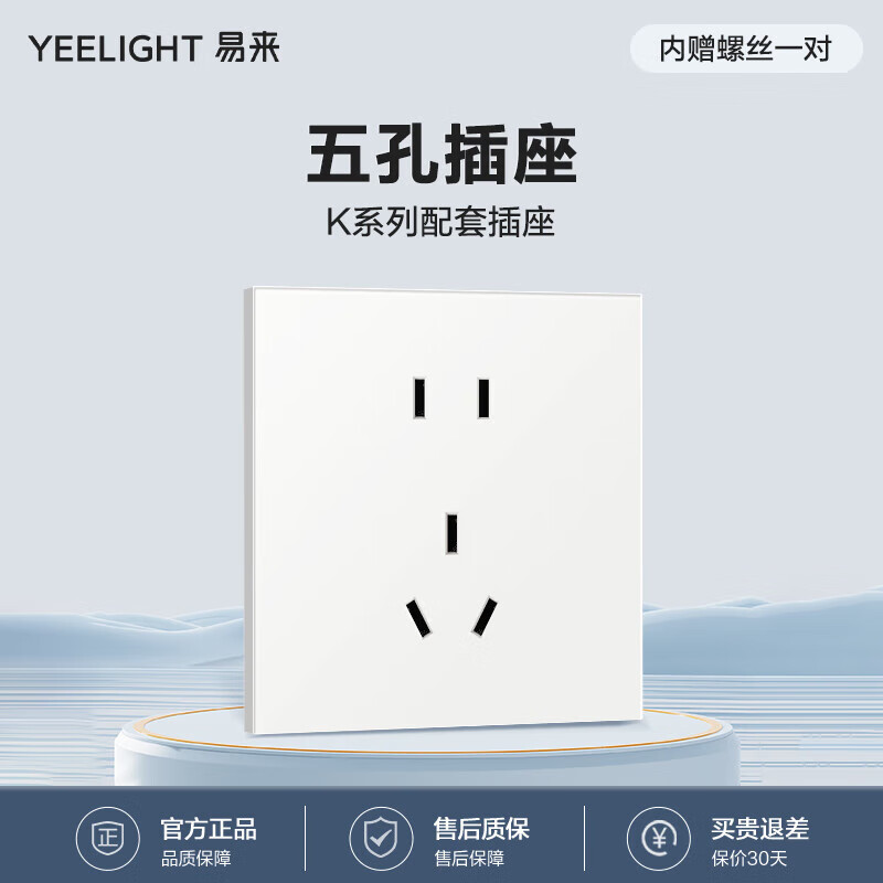 Yeelight K Series Smart Switch Control Panel Scenario 86 Box Wall Xiaoai Voice Mijia Single Z White-K Series Five-hole Socket