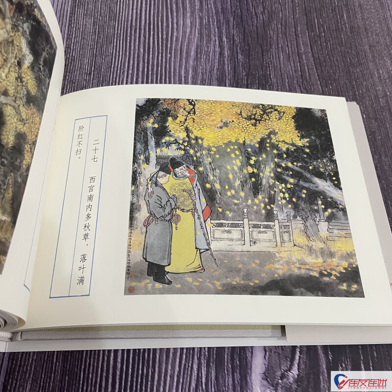 Song of Everlasting Regret, silk version, comic book, 32-inch fine art, painted by Dai Dunbang, Heilongjiang Fine Arts Publishing House