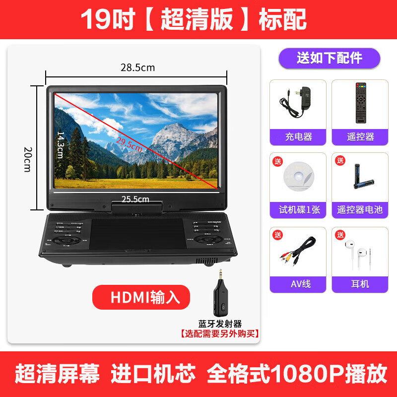 Hanguang genuine portable mobile DVD player WiFi network TV small home VCD disc high-definition player children's CD all-in-one machine 19-inch ultra-clear DVD regular version official standard + gifts