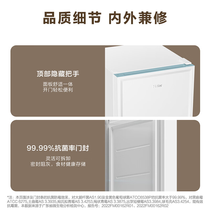 Haier Camellia 151L single-temperature vertical freezer small household small freezer frost-reducing first-class energy-efficiency freezing large-capacity exquisite freezer small refrigerator BD-151GHW9 national subsidy