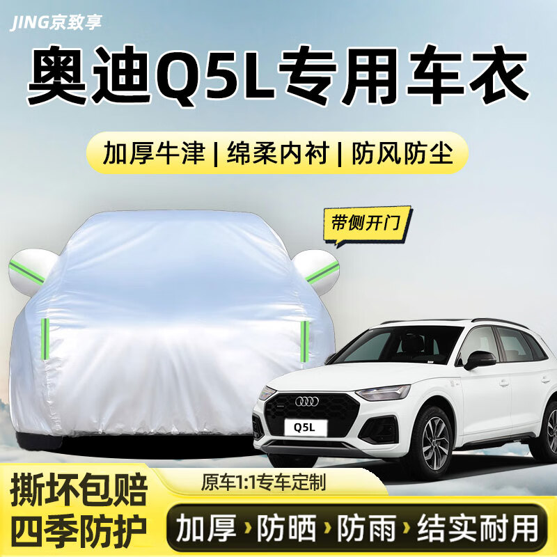 Jingzhixiang Car Clothing Full Car Cover Sun Protection Heat Insulation Shade Rainproof Snowproof Hailproof Windproof Thickened Oxford Cloth Car Protective Cover Suitable for Audi Q5L Special Car Cover Full Car Cover Silver Cotton Thickened Oxford Cloth Car Cover Jacket