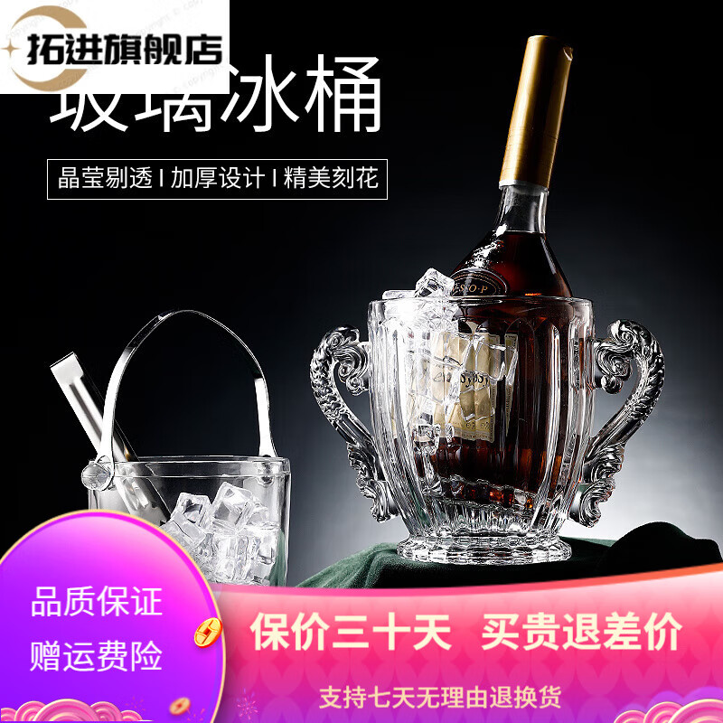 Tuojin Germany imported quality thickened glass ice bucket insulated red wine beer ice bucket KTV bar size small ice cube No. 1 diamond glass ice bucket