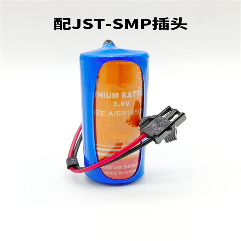 Zhengxinyuan ER18505M battery 3.6V waterproof with JST-XHR (2 pieces)