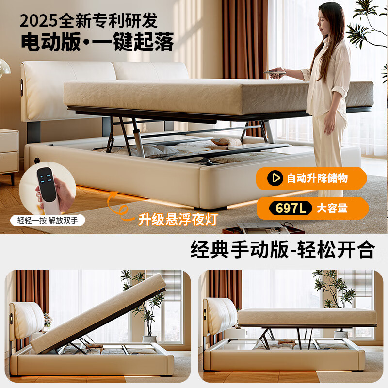 Dongxiong Ultra-Thin Leather Bedside Bed Master Bedroom Small Apartment Adjustable Double Elephant Ears High Box Storage Translation Bed Smart Version Imported Cowhide/All Solid Wood Beech Rib Frame 1500mm*2000mm Electric Translation Storage Structure