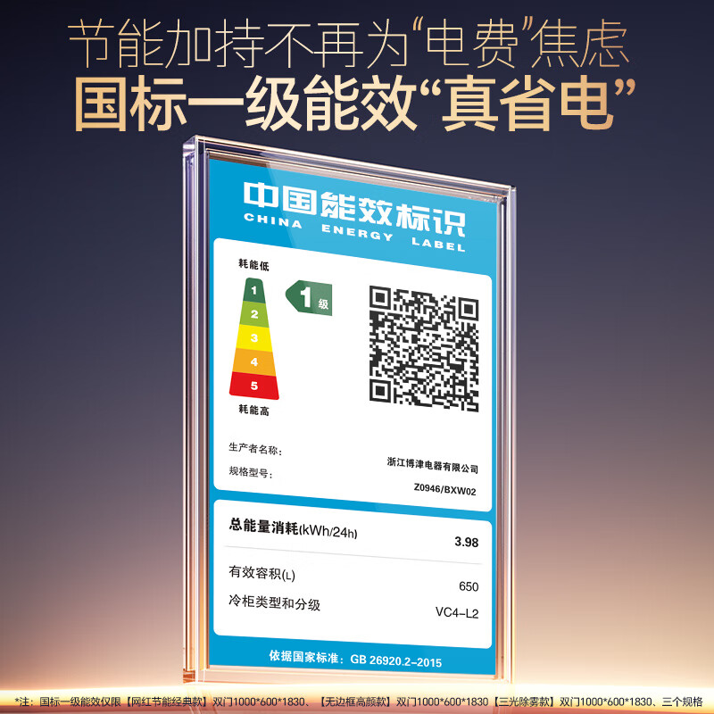 Bojin commercial Internet celebrity wine display cabinet beverage beer refrigerated freezer supermarket bar fresh-keeping vertical refrigerator frameless high-end four doors 2000*600*2010