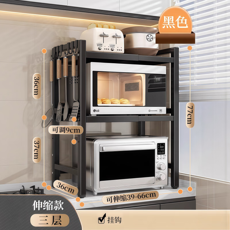 Nifeng kitchen storage rack telescopic microwave oven rice cooker storage rack household multi-functional countertop appliance storage rack double layer bold telescopic 38-64cm single rack