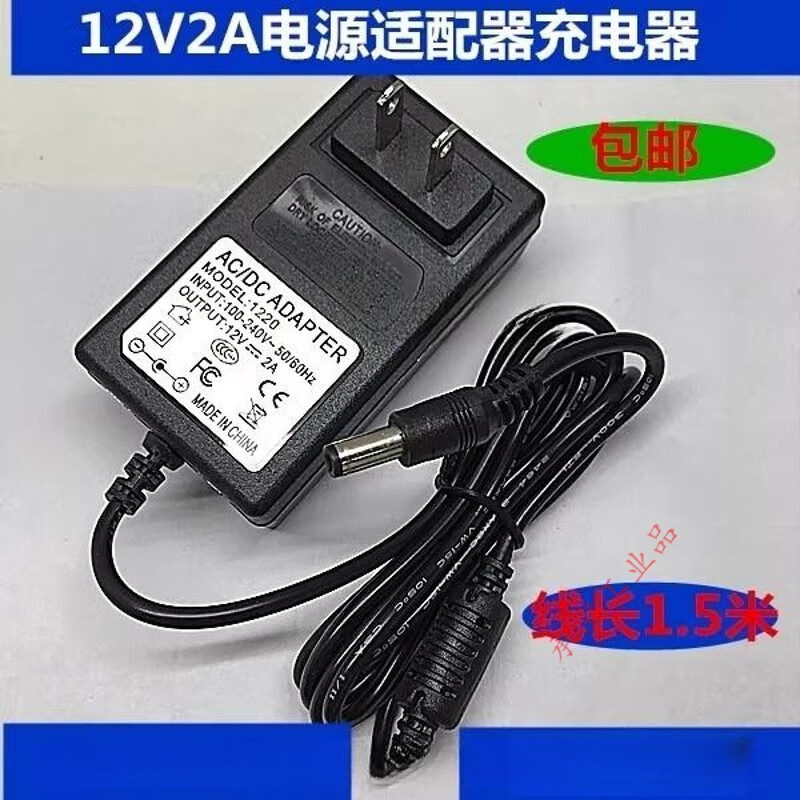 GJXBPAUS Oaks GL26ZGLD1 Fengmi massage waist support 12V2A24W power adapter power cord 2 meters