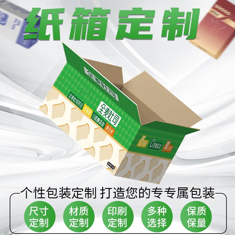 Ruipai kitchen carton express packaging logistics packaging box wholesale corrugated thickened cardboard box customization three-layer 3Q No. 9 (195mmx105mmx135mm) 250 pieces