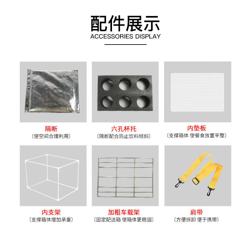 Meituan insulated take-out box, food delivery box, vehicle-mounted foam box, commercial stall refrigerated, locked, waterproof rider equipment crowdsourcing 62-liter box (large capacity/suitable for full-time riders) Package 2 Bracket + Pad + Partition