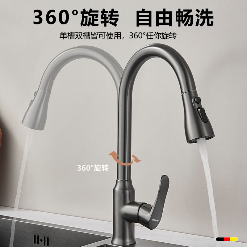 HOMK Germany all-copper kitchen faucet pull-out sink hot and cold vegetable basin telescopic faucet YG-6006
