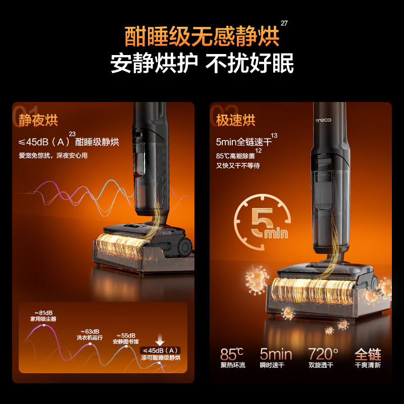 Tenkovan's StretchSteam series has sold more than 2 million units. Steam flat floor scrubber with zero tangle, suction and mopping, automatic cleaning and mopping robot.