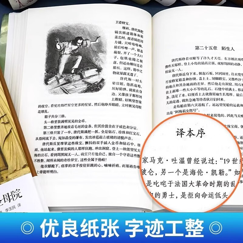 A complete set of 10 original hardcover hardcover original books of the world's top ten masterpieces, The Les Miserables of The Count of Monte Cristo, How Steel Was Tempered, Pride and Prejudice, Notre Dame de Paris, Red and Black Wuthering Heights, Jane Eyre, Twenty Thousand Leagues Under the Sea, literary classic novels, must-read extracurricular reading for junior high school students, winter and summer vacation book list, youth version bestseller list