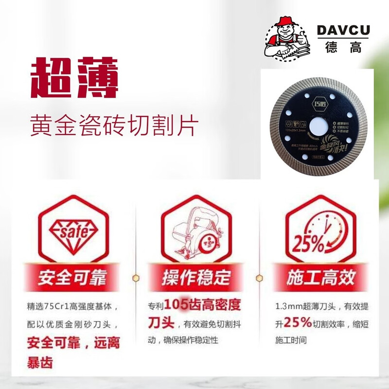 Wen Yijia Degao gold cutting disc grinding disc tile cutting chamfering ultra-thin gold tile cutting disc ultra-thin gold tile cutting disc