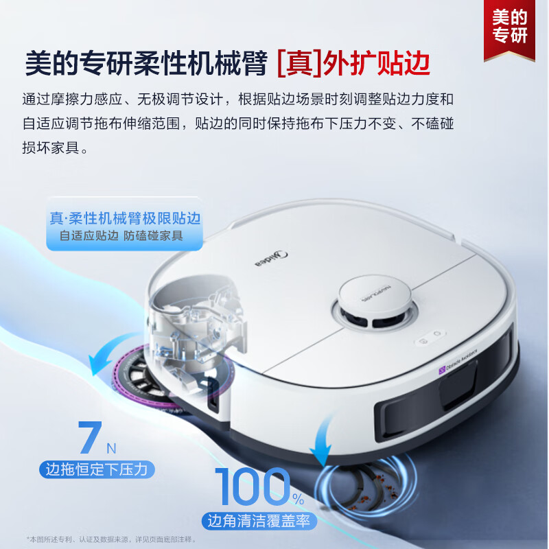 Midea V16 Pearl Edition Sweeping Robot Water Tank Edition Entry-level Machine King Limited Time Subsidy Sweeping and Mopping Integrated Fully Automatic Base Station Cleaning and Sterilization Maintenance-Free Floor Wiper Suction and Mopping New Gift
