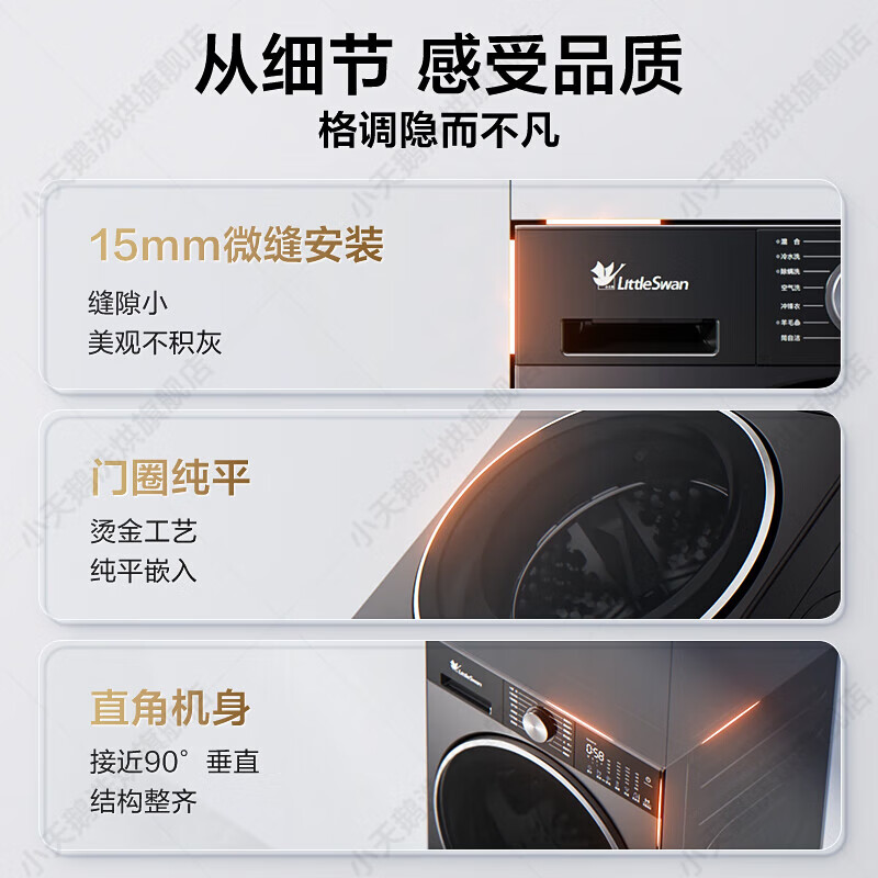 LittleSwan drum washing machine Xiaowumei 3.0 fully automatic washing/drying all-in-one ultra-thin flat screen fully embedded 10kg water cube first-class energy efficiency home appliance subsidy small steel cannon new 3.0 light version washing and drying whirlpool cold water wash SC08PRO