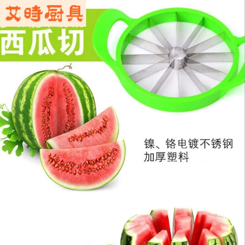 Chaosihui cutting watermelon artifact slicer stainless steel fruit divider cantaloupe watermelon special knife apple slicer - inner diameter 10 cm 1 piece
