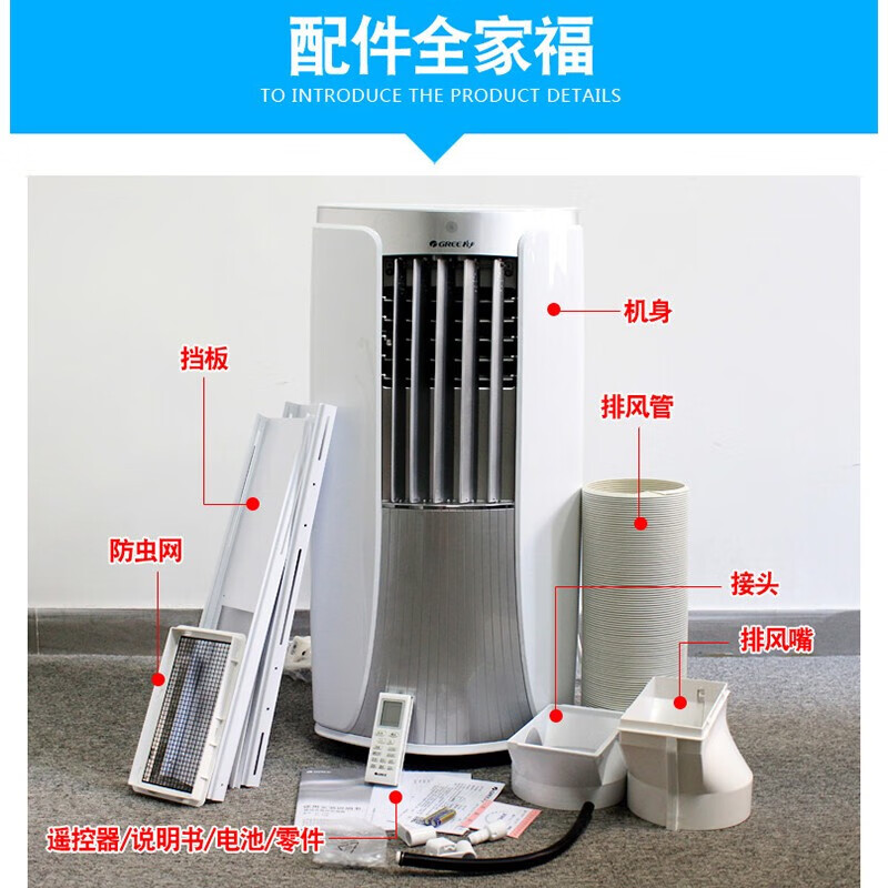 Gree GREE mobile air conditioner single cooling 2 HP home living room rental kitchen air conditioner all-in-one WIFI control small outdoor unit free installation vertical air conditioner KY-40/NALA3A