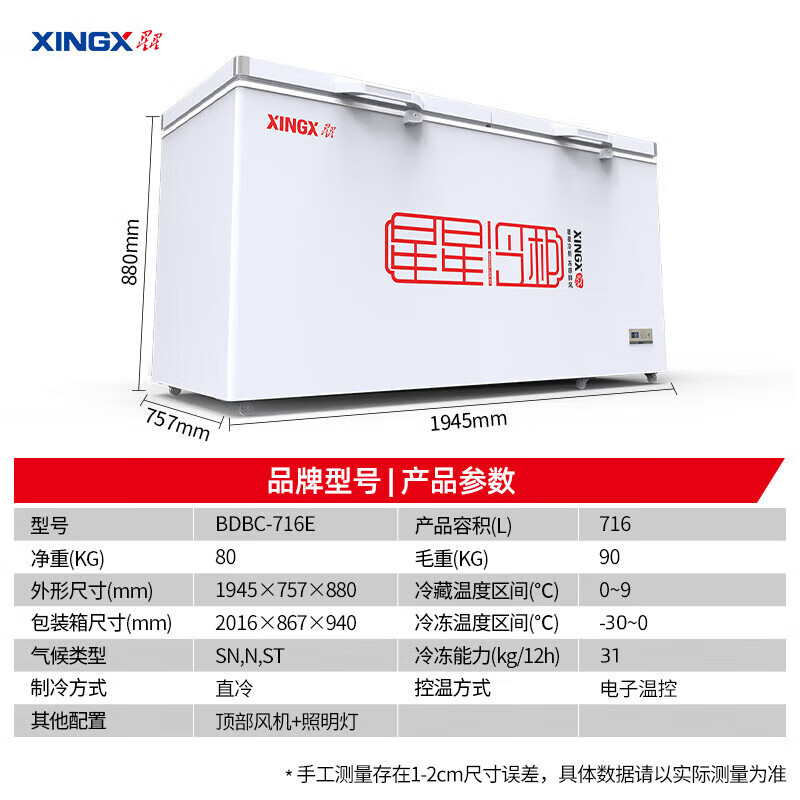 Star Freezer Single Temperature Freezer Commercial Horizontal Cabinet Large Capacity Level One Energy Efficiency Restaurant Refrigeration and Freezing-30 Deep Freezing Quick Freezing Electronic Intelligent Temperature Control Fan Circulation Refrigeration BD/BC-716E 716L