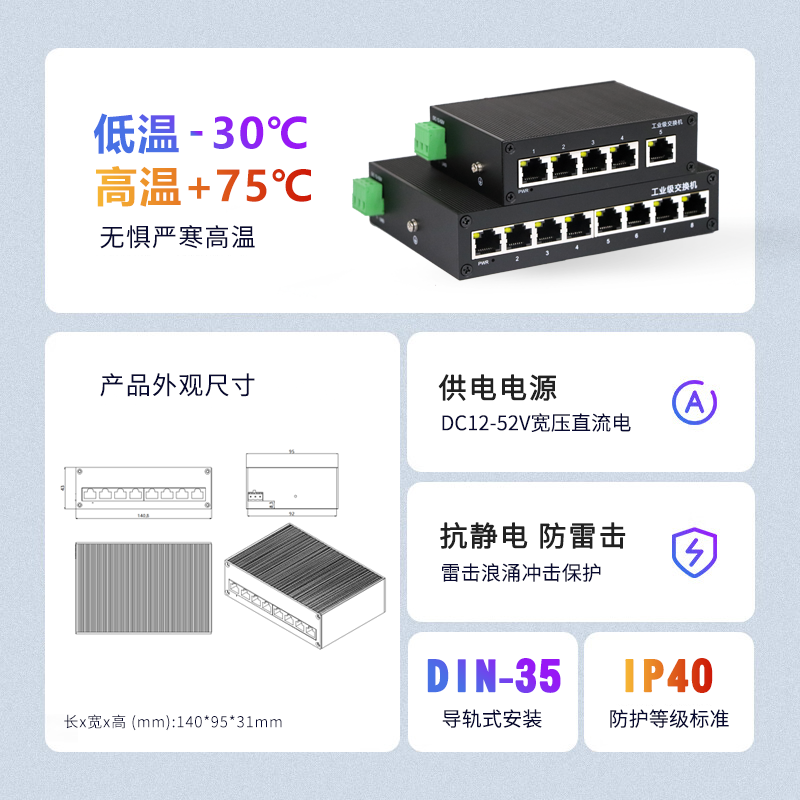 Chaoke industrial-grade 5-port 8-port 16-port 24-port 100M Gigabit switch monitoring network splitter branch hub switch unmanaged lightning protection DIN rail type industrial grade Gigabit 8-port switch B6-308G with 24V / with POE and 52V power supply