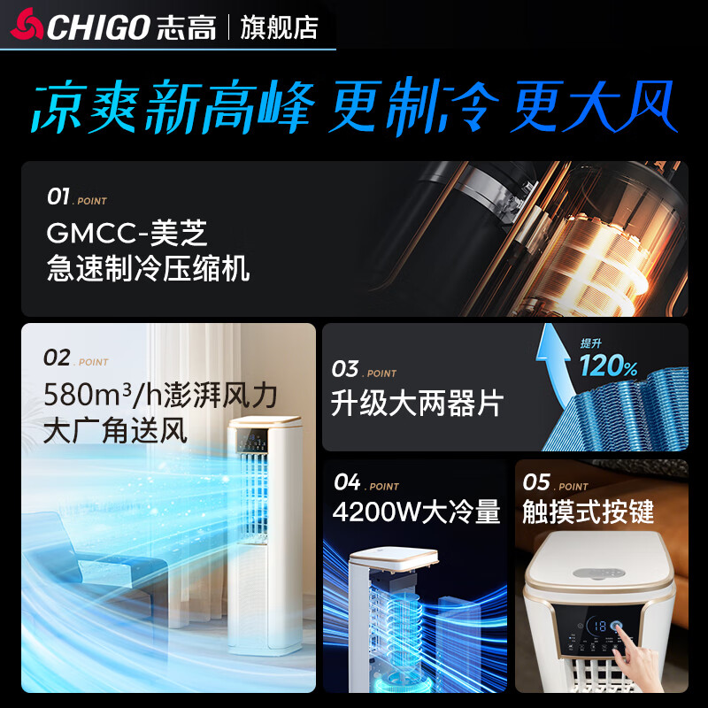 CHIGO mobile air conditioner, single cooling and heating type, all-in-one air conditioner, no outdoor unit, no drainage, no installation required, small air conditioner, movable air conditioner, kitchen living room, rental room, vertical refrigeration air conditioner, large 2 HP, 2.5 HP tower type single cooling, 25 years new product