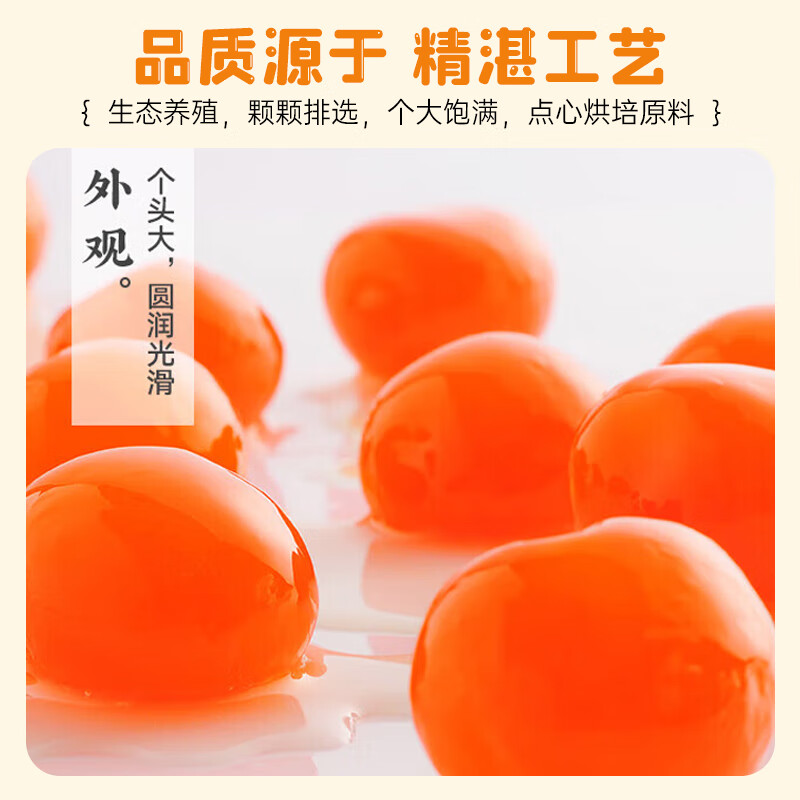 Huaying salted egg yolk wrapped mooncake special household materials Cantonese style mooncake egg yolk crisp Mid-Autumn Festival mooncake egg yolk 50 pieces