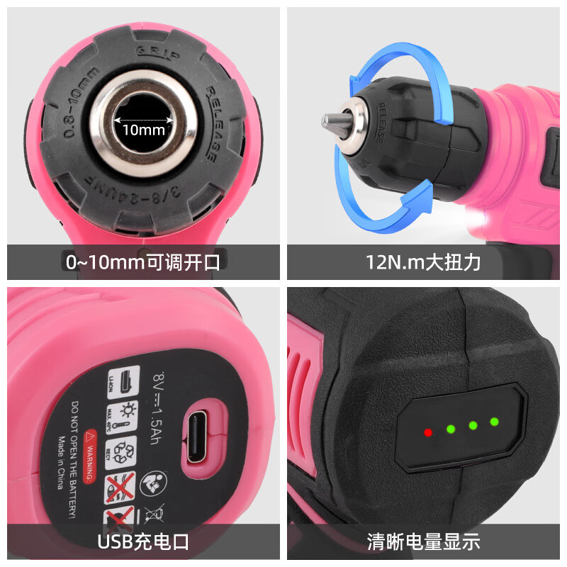 Ximeng 8V lithium electric drill household set power tool rechargeable hand drill for drilling holes and screwing screws 76-piece set pink no specifications