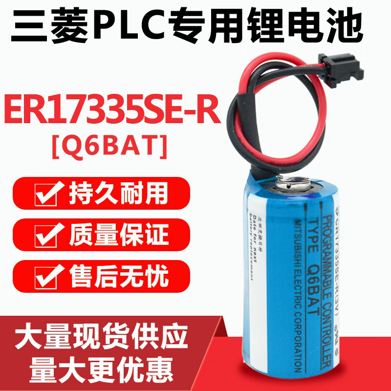 Brand new original Mitsubishi MITSUBISHI CR17335SE-R/ Q6BAT3V PLC lithium battery CR2/3 8.L