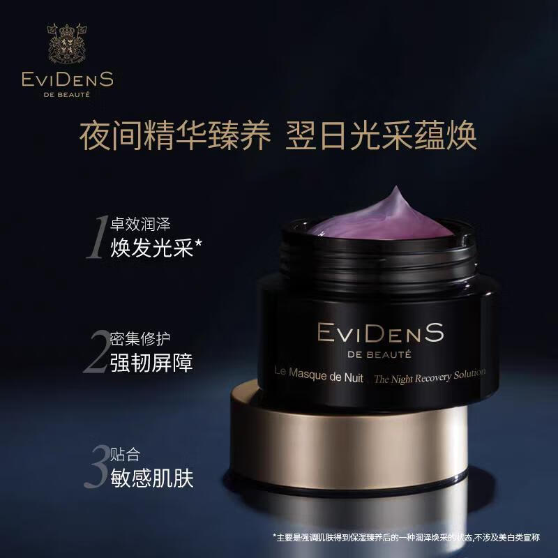 Ifidan Night Repair Mask 10ml Night No-Rinse Repair Essence Mask on clearance