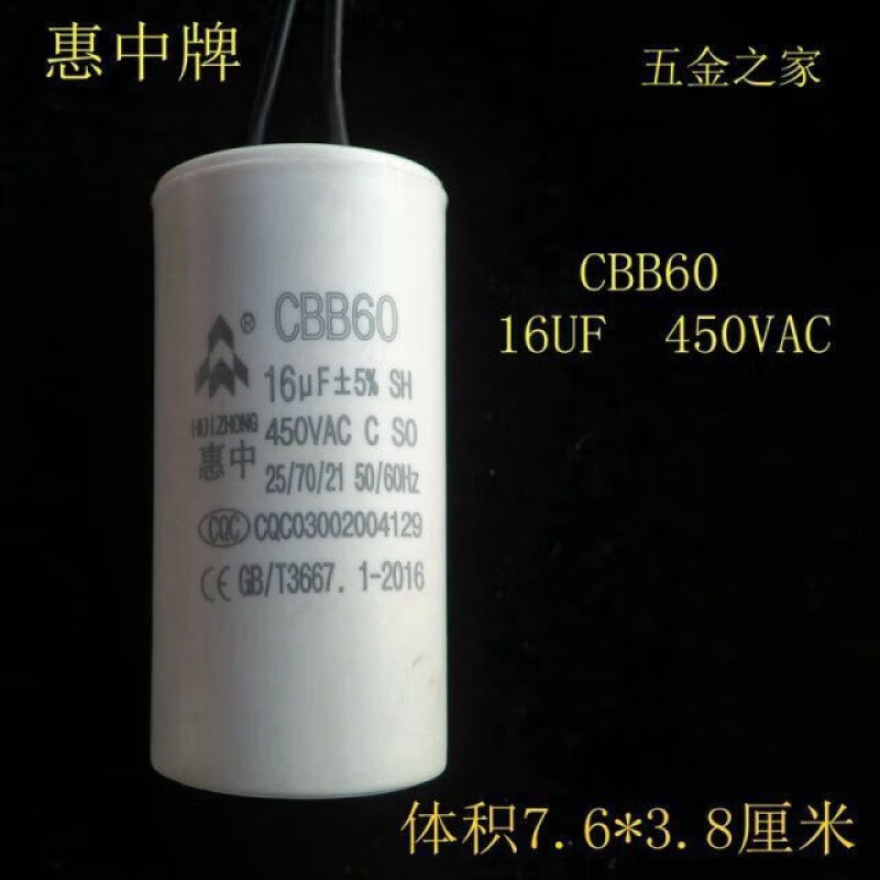 Suitable for Huizhong capacitor to start operation CBB602FCD602F202F252F302F352F402F1502 25UF