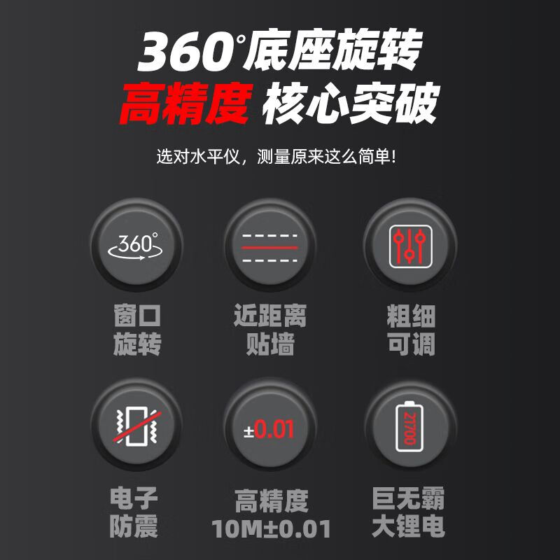 Infrared level meter high-precision strong light outdoor special automatic leveling laser level outdoor wall and ground integrated four-color machine 16 lines red, green, blue and purple top version