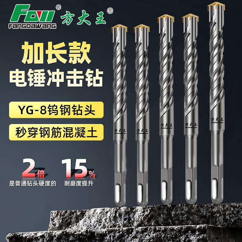 Fang Dawang impact drill square handle round handle concrete slotting electric hammer cross hole punching through the wall extended four-pit rotor wear-resistant square handle Fang Dawang cross four-edged electric hammer drill bit 14x200mm + sandpaper