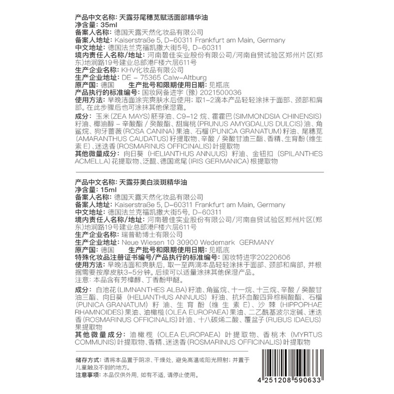 Tianlufen Essence Oil Facial Blemish Moisturizing Anti-wrinkle Dry Skin Nourishing Oil Morning C Night A50ml New Year's Valentine's Day Gift