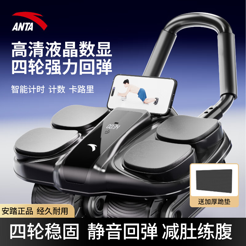 ANTA Four-Wheel Abdominal Wheel Abdominal Muscle Wheel Trainer Automatic Rebound Slim Belly Training Abdominal Artifact for Men 2025 New Fitness Mat Combination - Black Abdominal Wheel + Special Pad (Free Thickened Kneeling Mat)