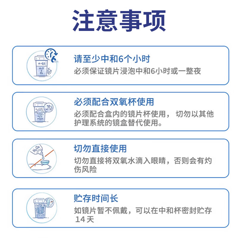 Alcon ALCON blue hydrogen peroxide Clear Care contact lens care solution ok lens hard lens orthokeratology lens American Alcon PLUS version 480ml*2 bottles cleaning and sterilization